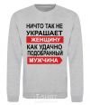 Sweatshirt THERE'S NOTHING THAT ADORNS A WOMAN MORE sport-grey фото