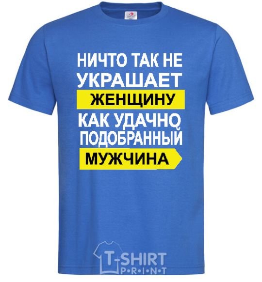 Men's T-Shirt THERE'S NOTHING THAT ADORNS A WOMAN MORE royal-blue фото