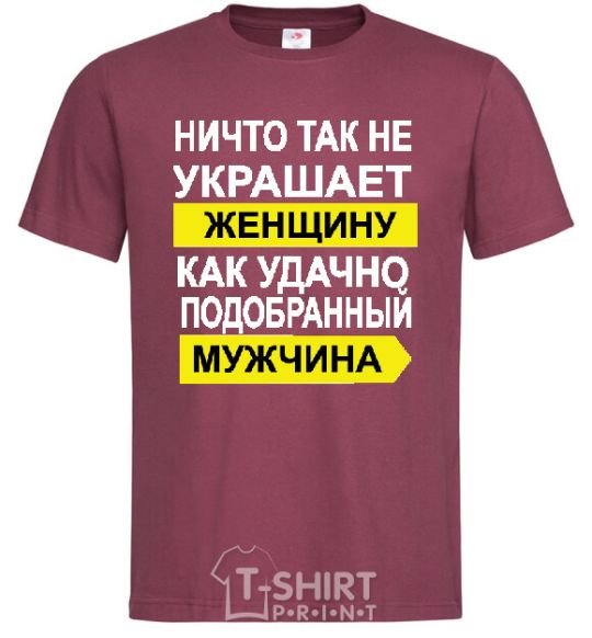 Men's T-Shirt THERE'S NOTHING THAT ADORNS A WOMAN MORE burgundy фото