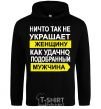 Men`s hoodie THERE'S NOTHING THAT ADORNS A WOMAN MORE black фото