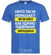 Men's T-Shirt THERE'S NOTHING THAT ADORNS A MAN MORE royal-blue фото