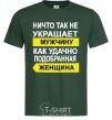Men's T-Shirt THERE'S NOTHING THAT ADORNS A MAN MORE bottle-green фото