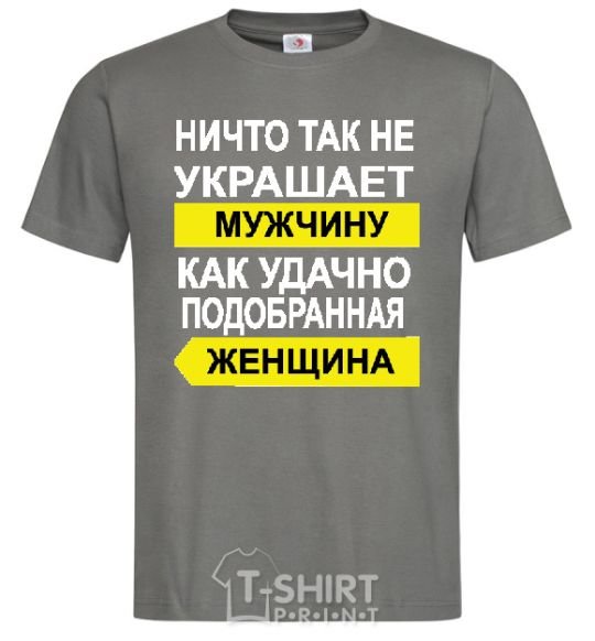 Men's T-Shirt THERE'S NOTHING THAT ADORNS A MAN MORE dark-grey фото
