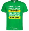 Men's T-Shirt THERE'S NOTHING THAT ADORNS A MAN MORE kelly-green фото