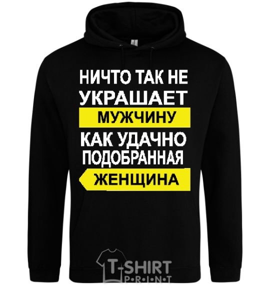 Men`s hoodie THERE'S NOTHING THAT ADORNS A MAN MORE black фото