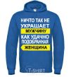Men`s hoodie THERE'S NOTHING THAT ADORNS A MAN MORE royal фото