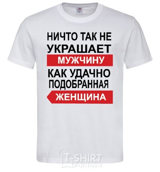 Men's T-Shirt THERE'S NOTHING THAT ADORNS A MAN MORE White фото