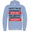 Men`s hoodie THERE'S NOTHING THAT ADORNS A MAN MORE sky-blue фото