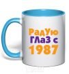 Mug with a colored handle PLEASING TO THE EYE WITH... sky-blue фото
