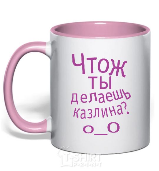 Mug with a colored handle WHAT ARE YOU DOING, ASSHOLE. light-pink фото