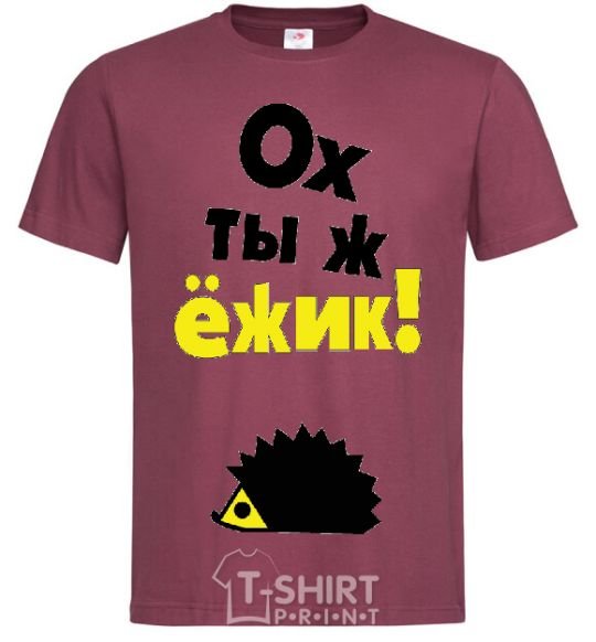 Men's T-Shirt OH, YOU'RE A HEDGEHOG.... burgundy фото