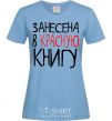 Women's T-shirt RED-LISTED sky-blue фото