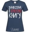 Women's T-shirt RED-LISTED navy-blue фото