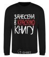 Sweatshirt RED-LISTED black фото