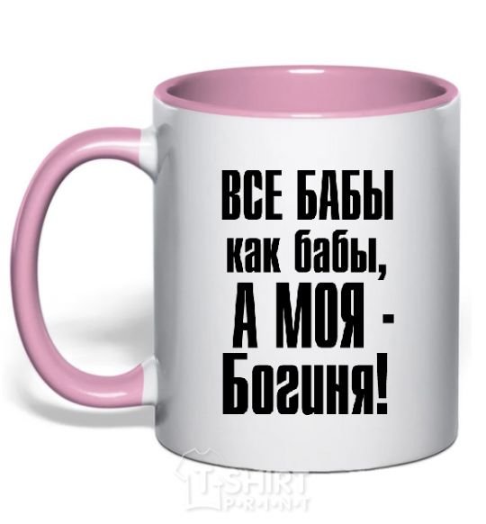 Mug with a colored handle ALL WOMEN ARE LIKE WOMEN light-pink фото