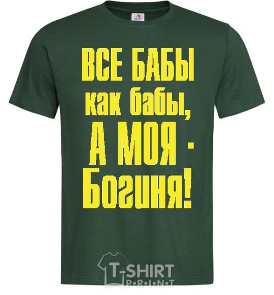 Men's T-Shirt ALL WOMEN ARE LIKE WOMEN bottle-green фото