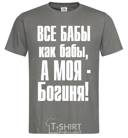 Men's T-Shirt ALL WOMEN ARE LIKE WOMEN dark-grey фото