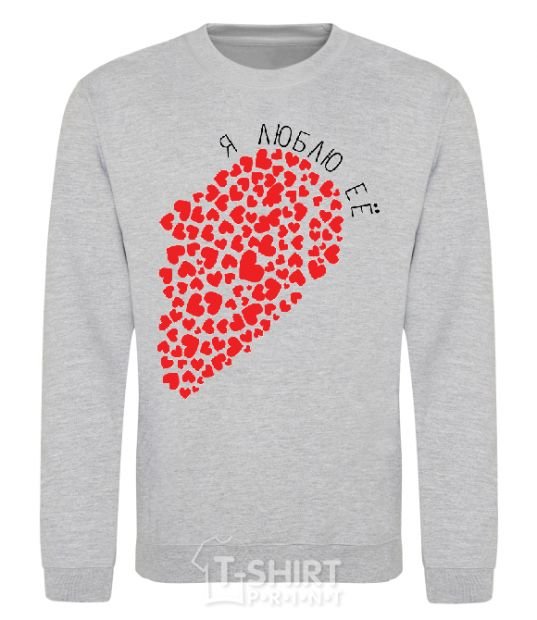 Sweatshirt I LOVE HER 1/2 Heart sport-grey фото
