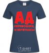 Women's T-shirt HELL IS OVERFLOWING, I'M BACK! navy-blue фото