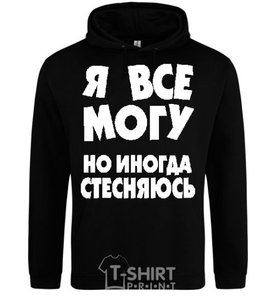 Men`s hoodie I CAN DO ANYTHING, BUT... black фото