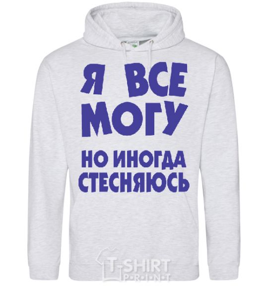 Men`s hoodie I CAN DO ANYTHING, BUT... sport-grey фото