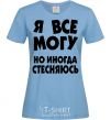 Women's T-shirt I CAN DO ANYTHING, BUT... sky-blue фото