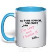 Mug with a colored handle IN THE DARK OF NIGHT.... sky-blue фото