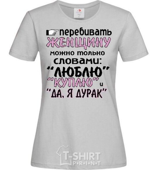 Женская футболка "ЛЮБЛЮ" "КУПЛЮ"... Серый фото