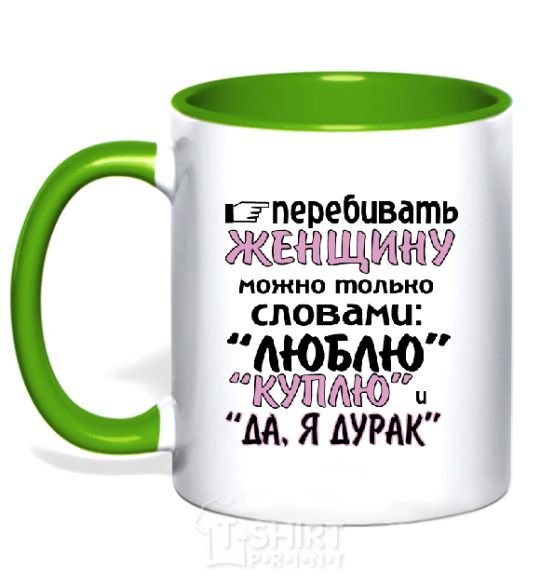 Чашка с цветной ручкой "ЛЮБЛЮ" "КУПЛЮ"... Зеленый фото