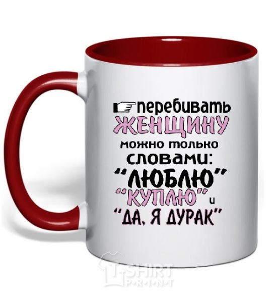 Чашка с цветной ручкой "ЛЮБЛЮ" "КУПЛЮ"... Красный фото
