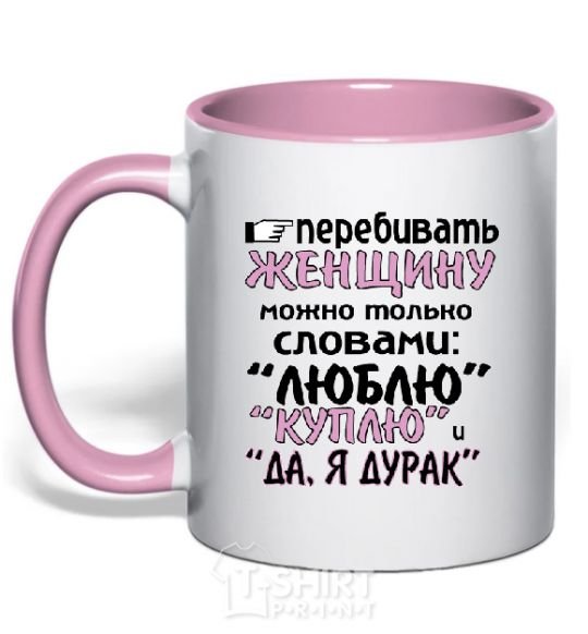 Mug with a colored handle "LIKE" "BUY"... light-pink фото