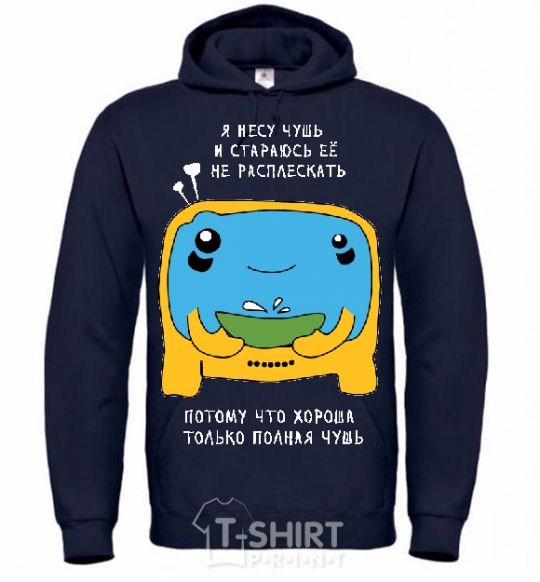 Men`s hoodie I'M WRONG.... navy-blue фото