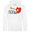 Men`s hoodie BUSTED! White фото