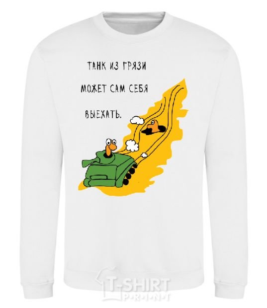 Sweatshirt A TANK OUT OF THE MUD CAN... White фото