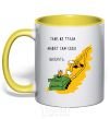 Mug with a colored handle A TANK OUT OF THE MUD CAN... yellow фото