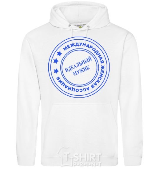 Men`s hoodie PERFECT MAN White фото