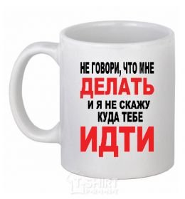 Ceramic mug Unstoppable White фото