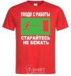 Men's T-Shirt LEAVING WORK. red фото