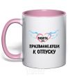 Mug with a colored handle WORK IS... light-pink фото