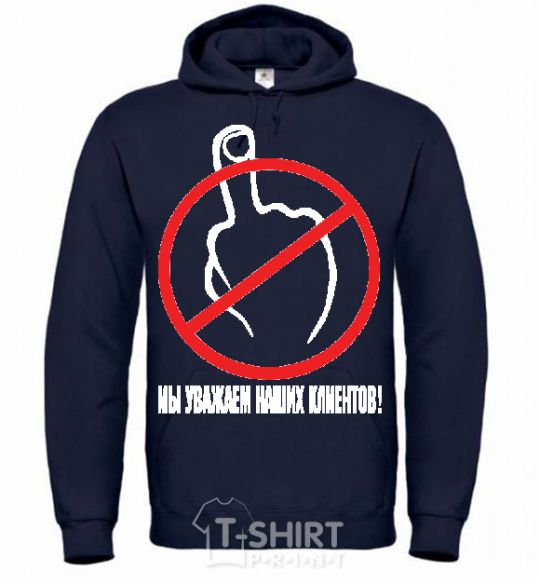 Men`s hoodie We respect our customers. navy-blue фото