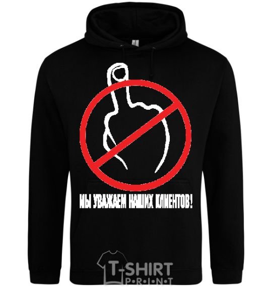 Men`s hoodie We respect our customers. black фото