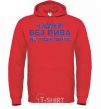 Men`s hoodie To the admin without beer.... bright-red фото