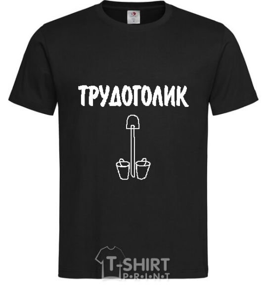 Мужская футболка ТРУДОГОЛИК Черный фото