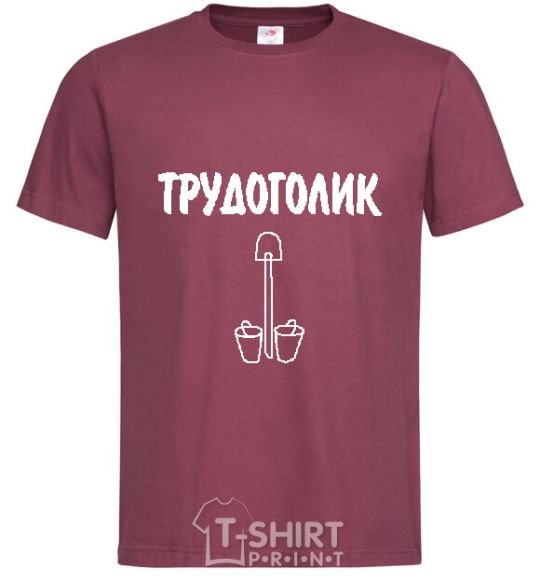 Мужская футболка ТРУДОГОЛИК Бордовый фото