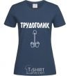 Женская футболка ТРУДОГОЛИК Темно-синий фото