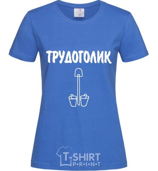 Women's T-shirt WORKER royal-blue фото