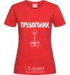 Женская футболка ТРУДОГОЛИК Красный фото
