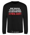 Sweatshirt I'M VERY BUSY... black фото