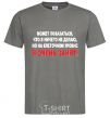 Men's T-Shirt I'M VERY BUSY... dark-grey фото