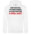 Men`s hoodie I'M VERY BUSY... White фото